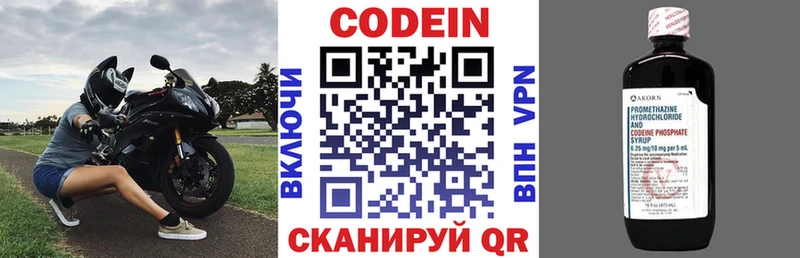Кодеин напиток Lean (лин) Лермонтов