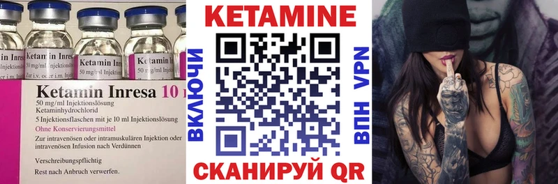 КЕТАМИН ketamine  Лермонтов 