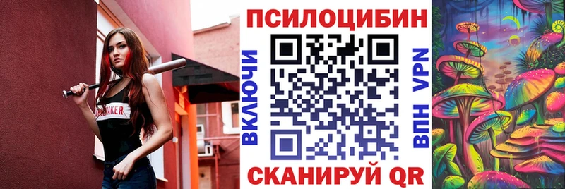 Галлюциногенные грибы Magic Shrooms  гидра ТОР  Лермонтов 